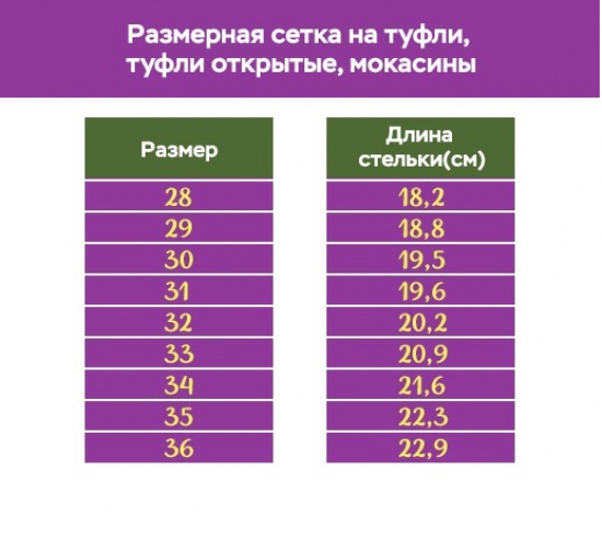 Туфли 103-211